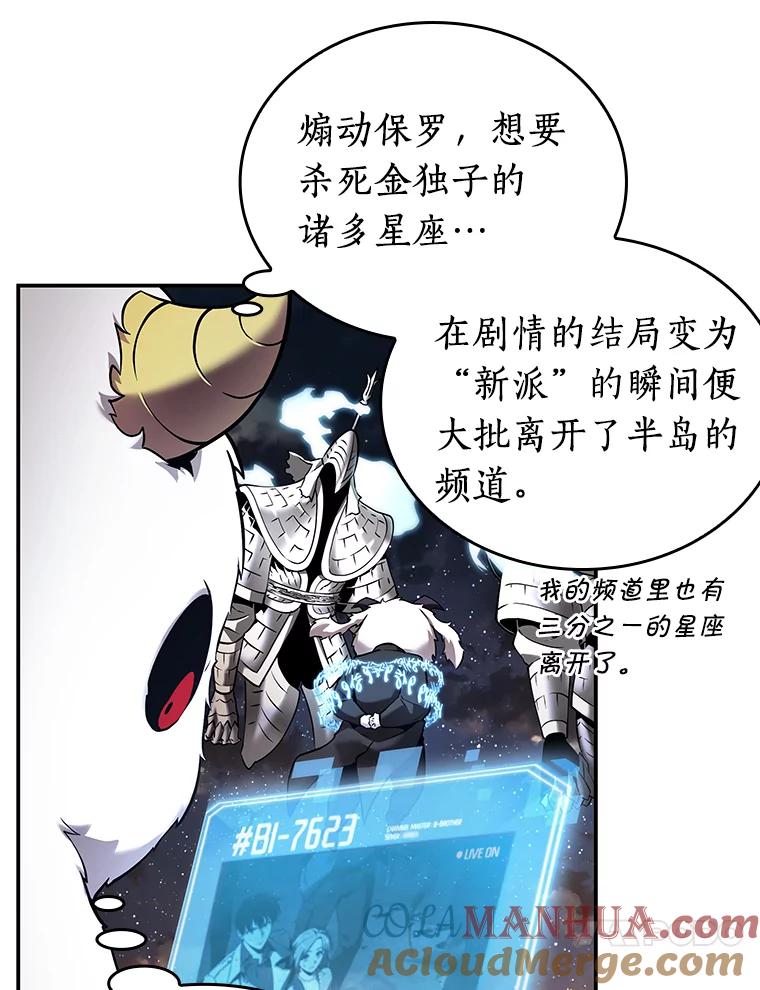 全知读者视角 108.三个约定-1 第28页