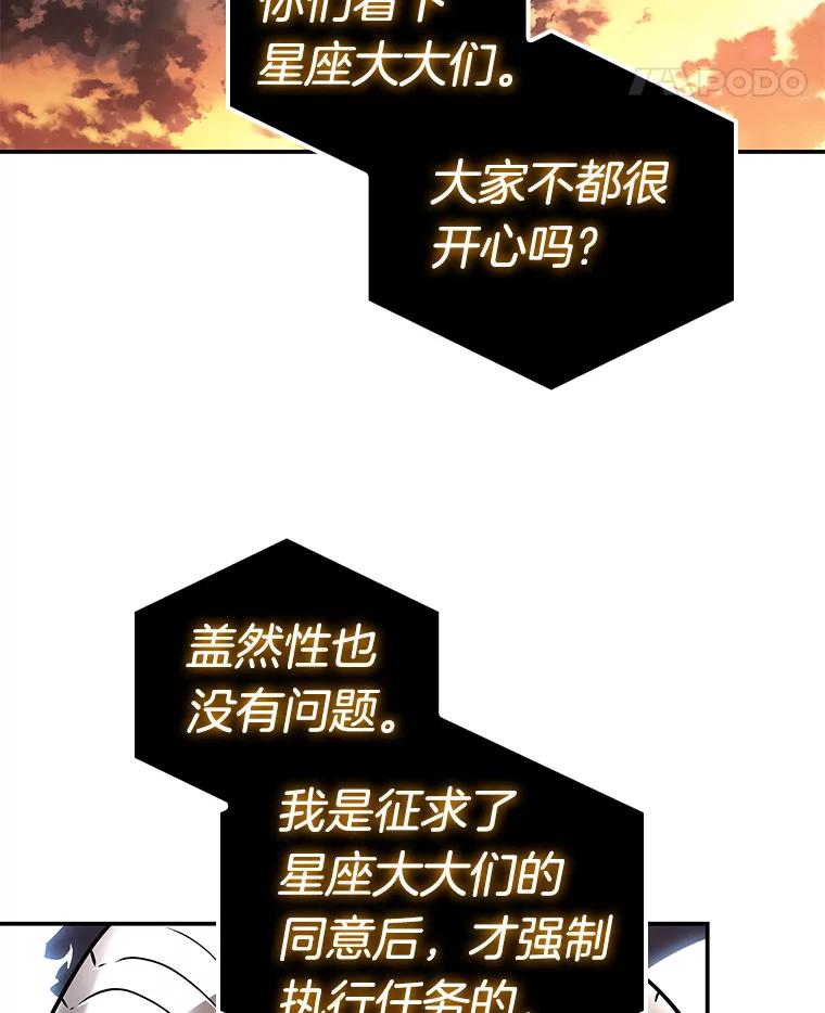 全知读者视角 108.三个约定-1 第8页