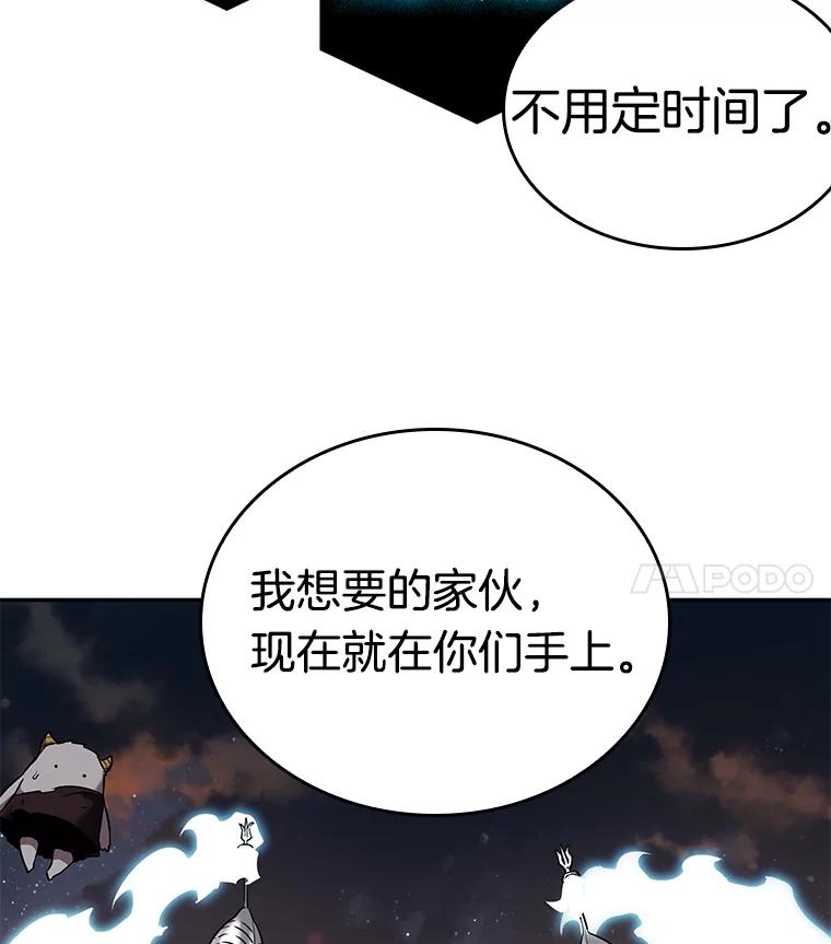 全知读者视角 108.三个约定-1 第57页