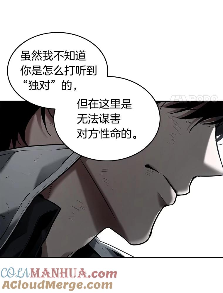 全知读者视角 108.三个约定-1 第82页