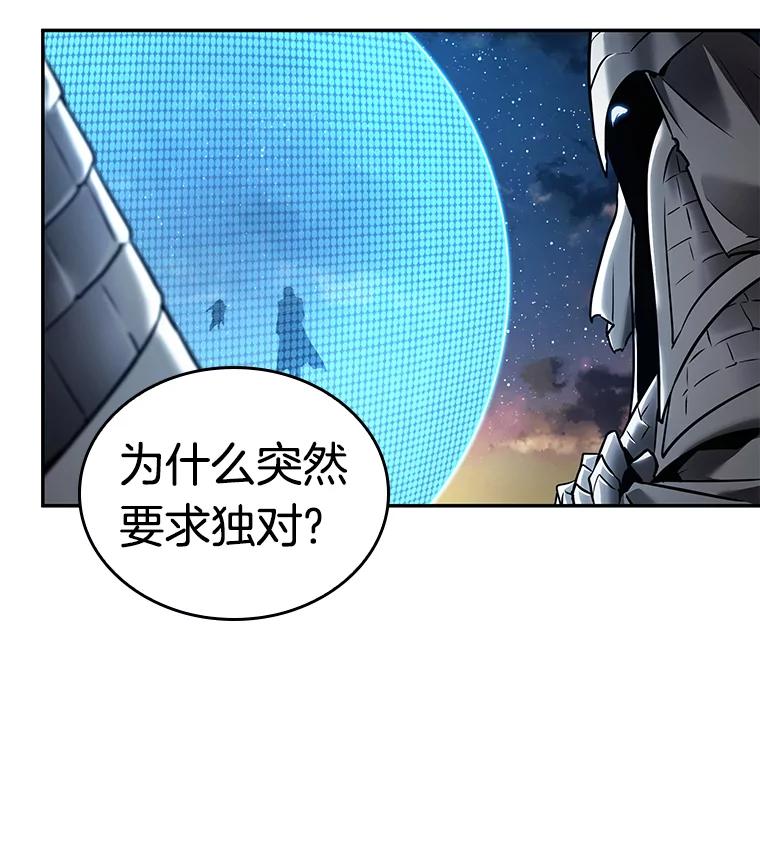 全知读者视角 108.三个约定-1 第77页