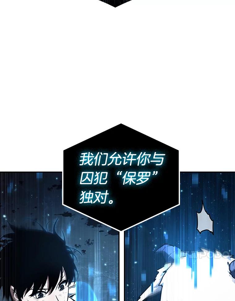 全知读者视角 108.三个约定-1 第71页