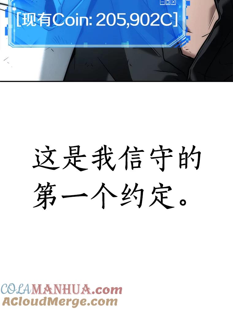 全知读者视角 108.三个约定-1 第97页