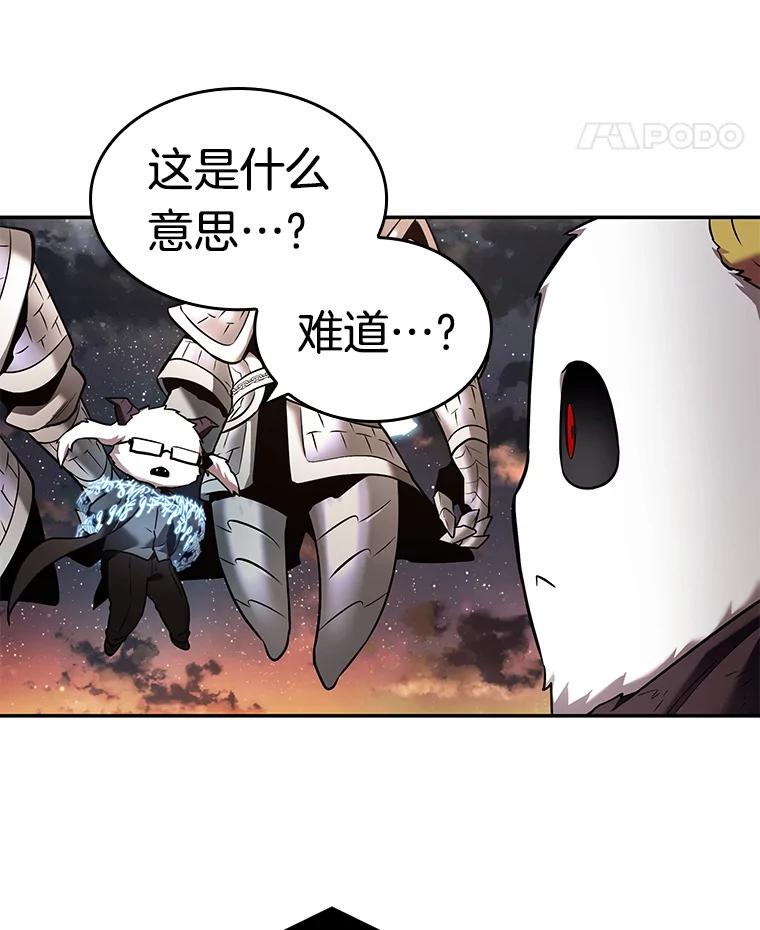 全知读者视角 108.三个约定-1 第36页
