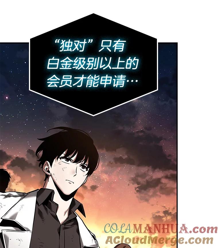 全知读者视角 108.三个约定-1 第52页