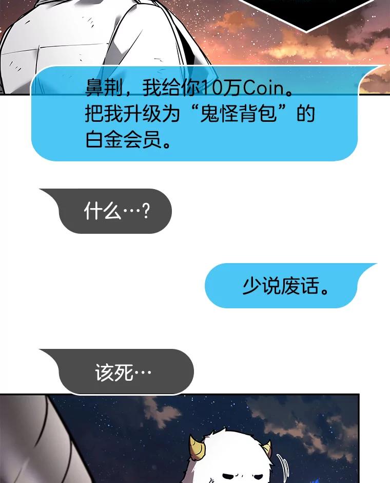 全知读者视角 108.三个约定-1 第47页