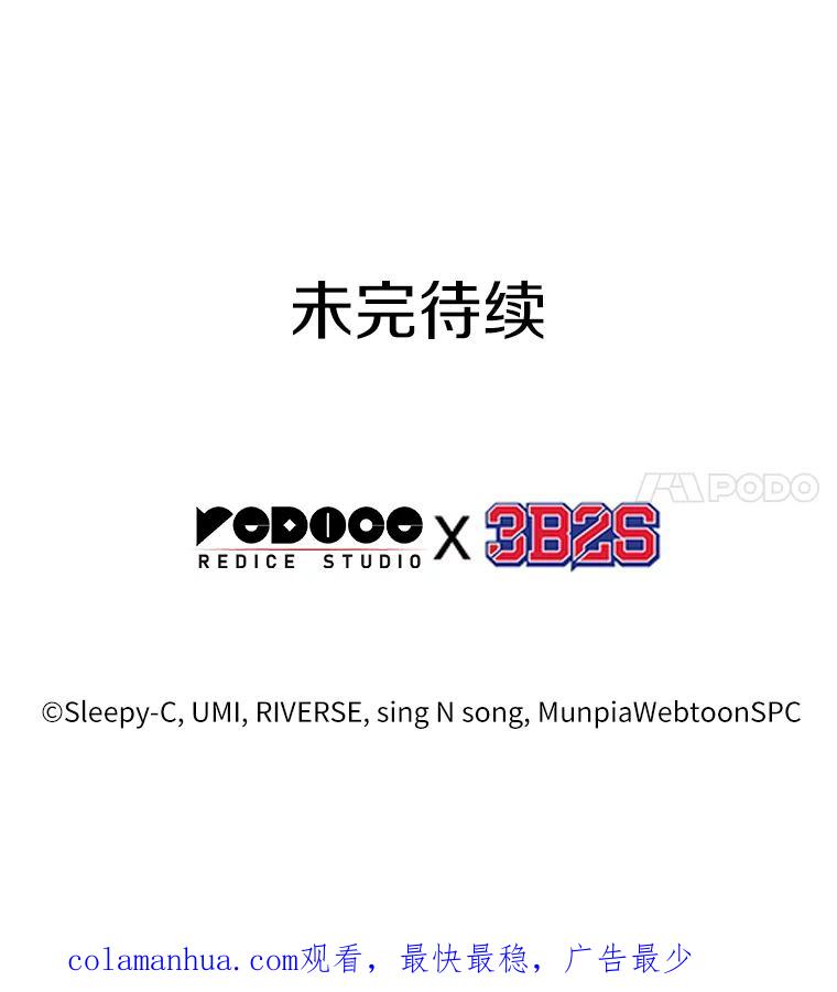 全知读者视角 108.三个约定-1 第98页