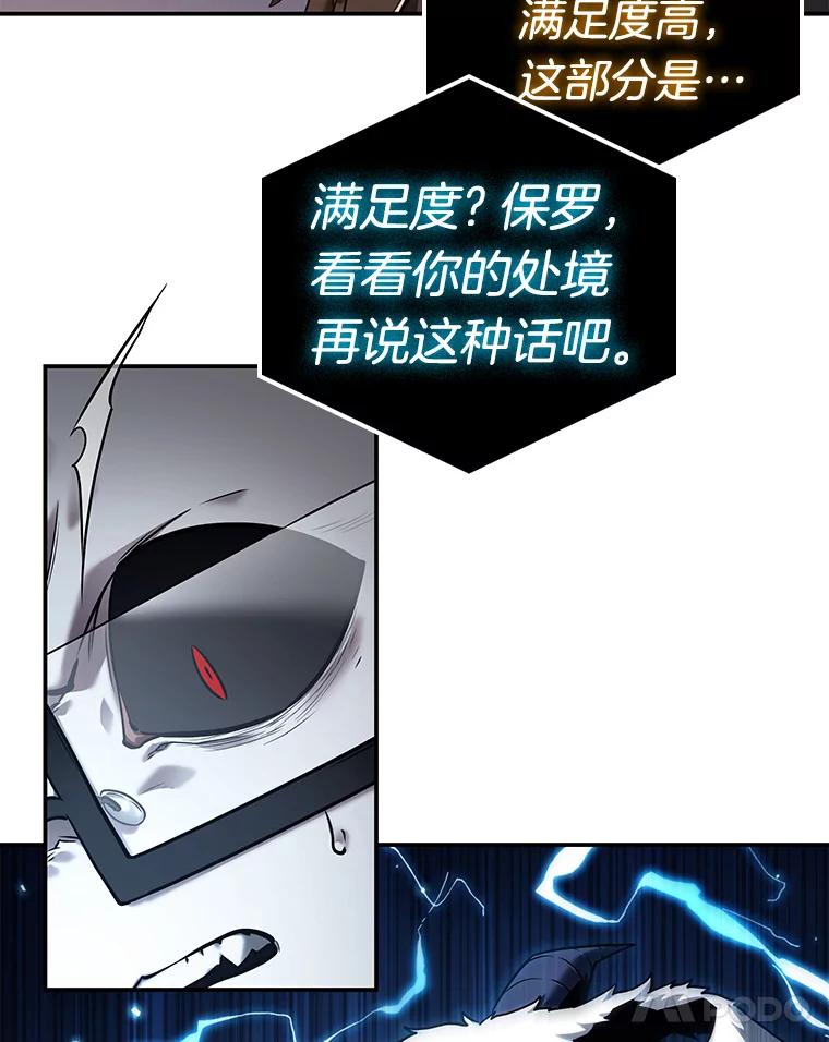全知读者视角 108.三个约定-1 第15页
