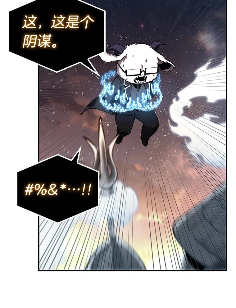 全知读者视角 108.三个约定-1 第30页
