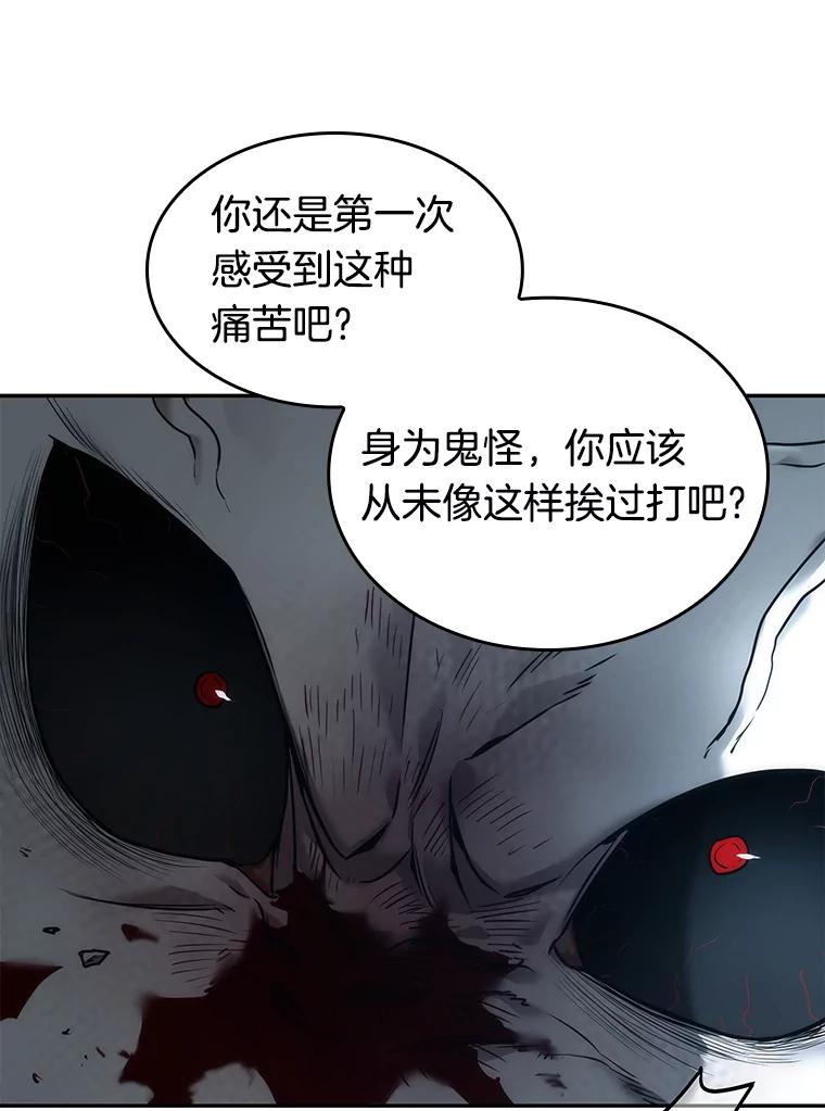 全知读者视角 108.三个约定-1 第90页
