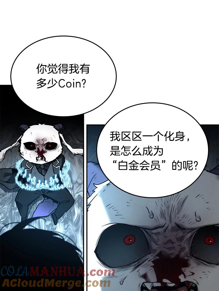 全知读者视角 108.三个约定-1 第94页