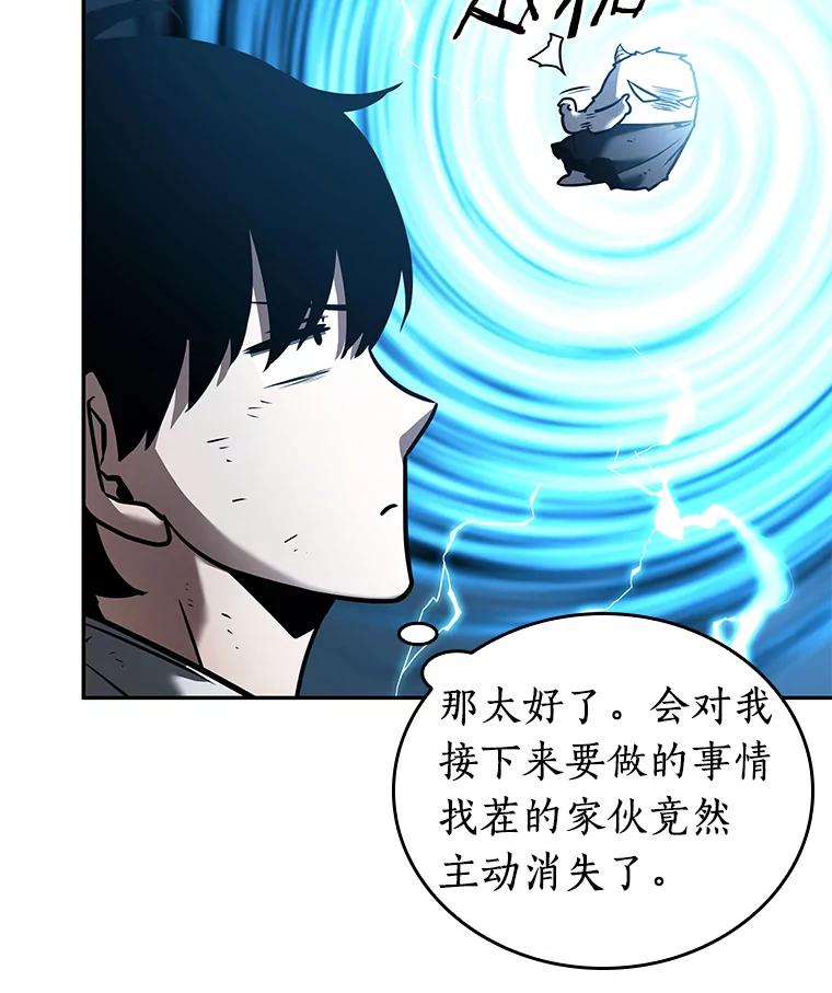 全知读者视角 109.三个约定-2 第27页