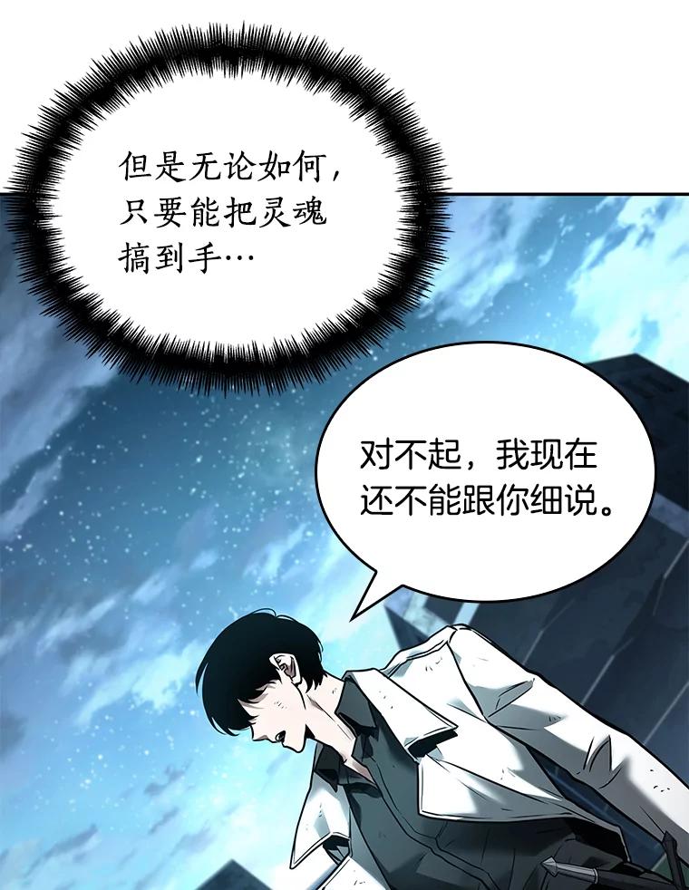 全知读者视角 109.三个约定-2 第69页