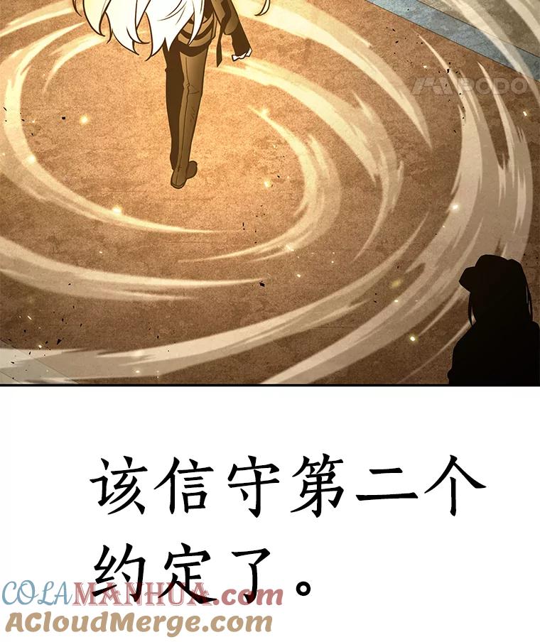 全知读者视角 109.三个约定-2 第53页