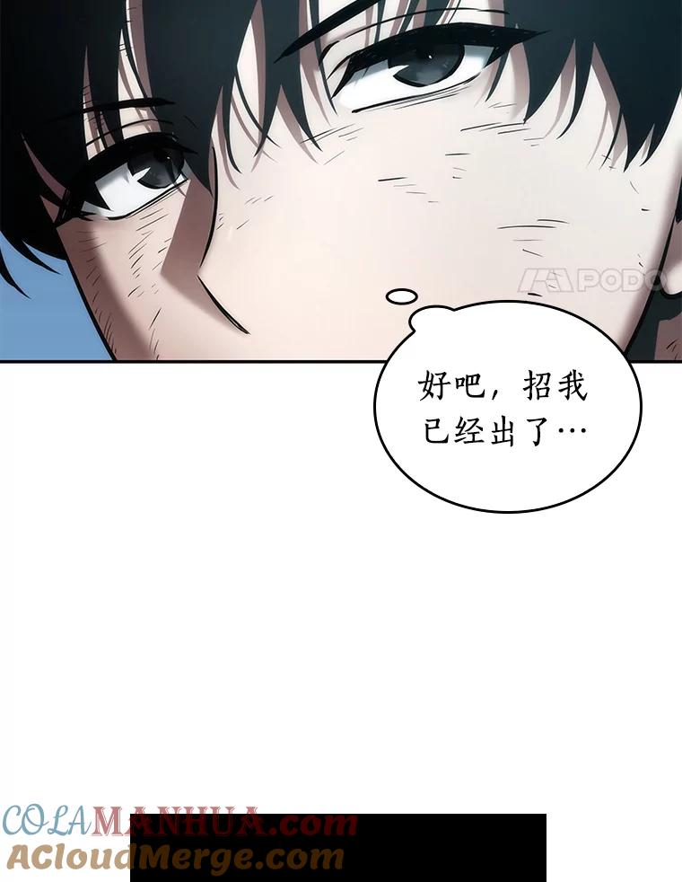 全知读者视角 109.三个约定-2 第71页