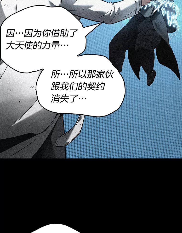 全知读者视角 109.三个约定-2 第19页