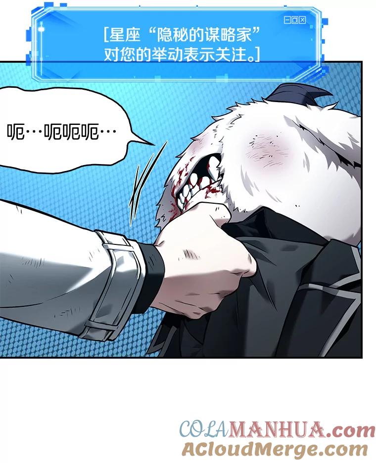 全知读者视角 109.三个约定-2 第2页