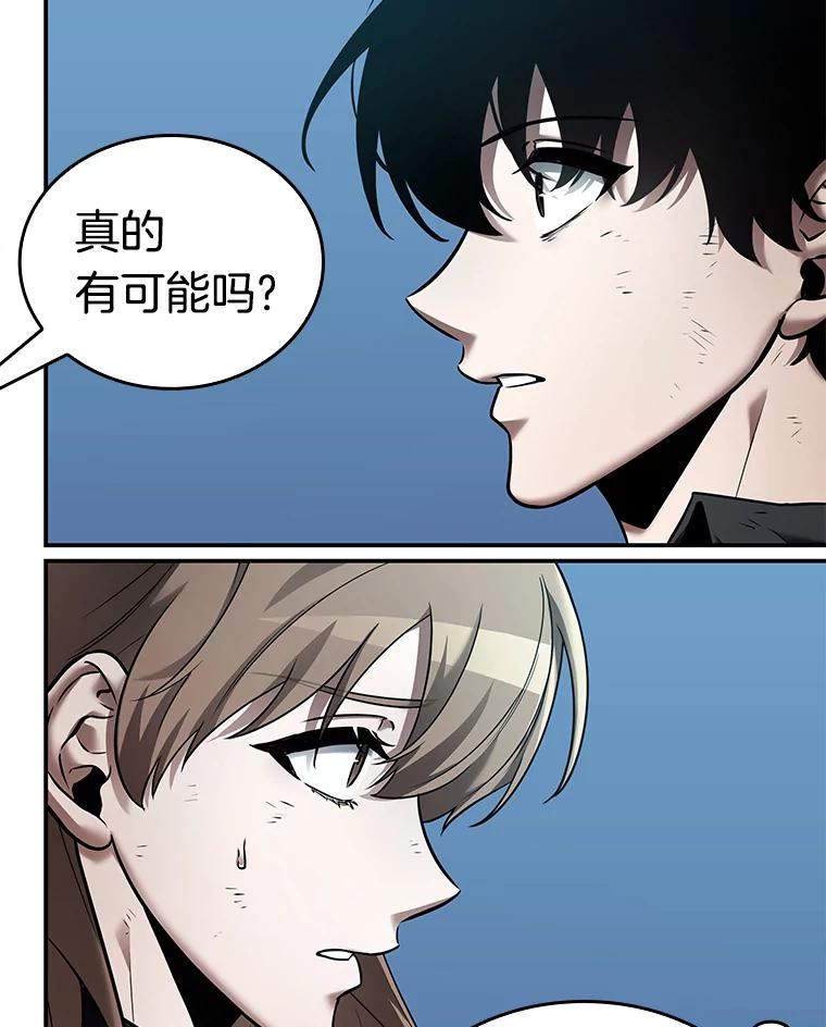 全知读者视角 109.三个约定-2 第66页