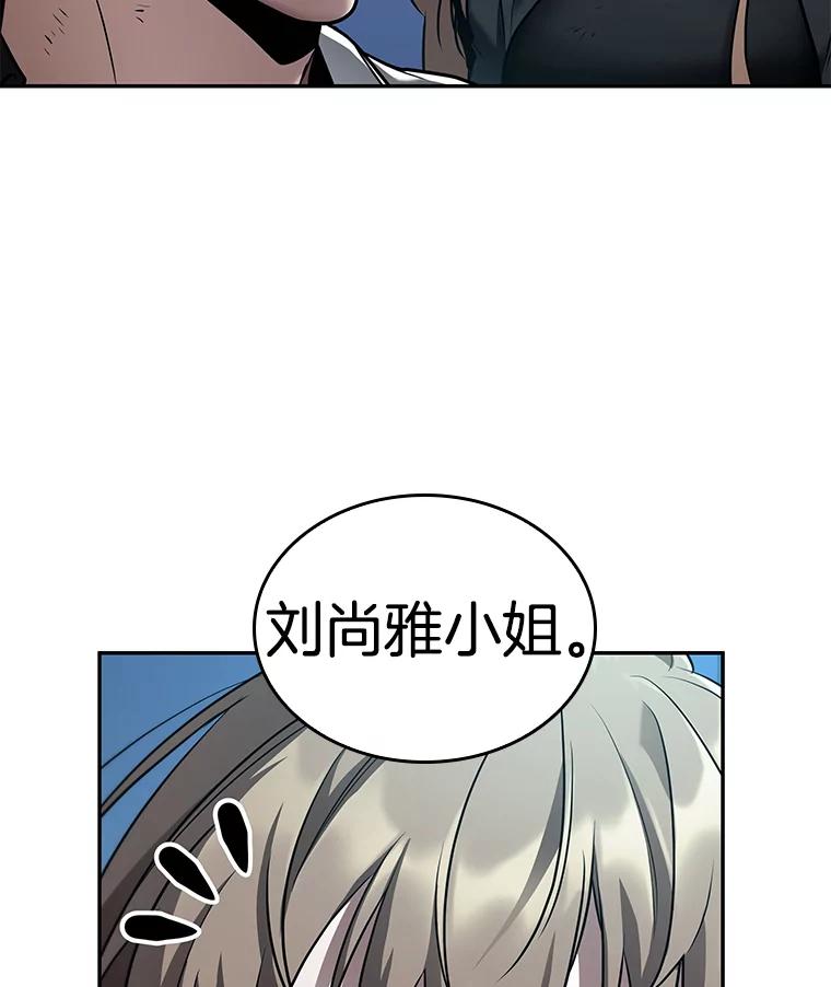 全知读者视角 109.三个约定-2 第33页