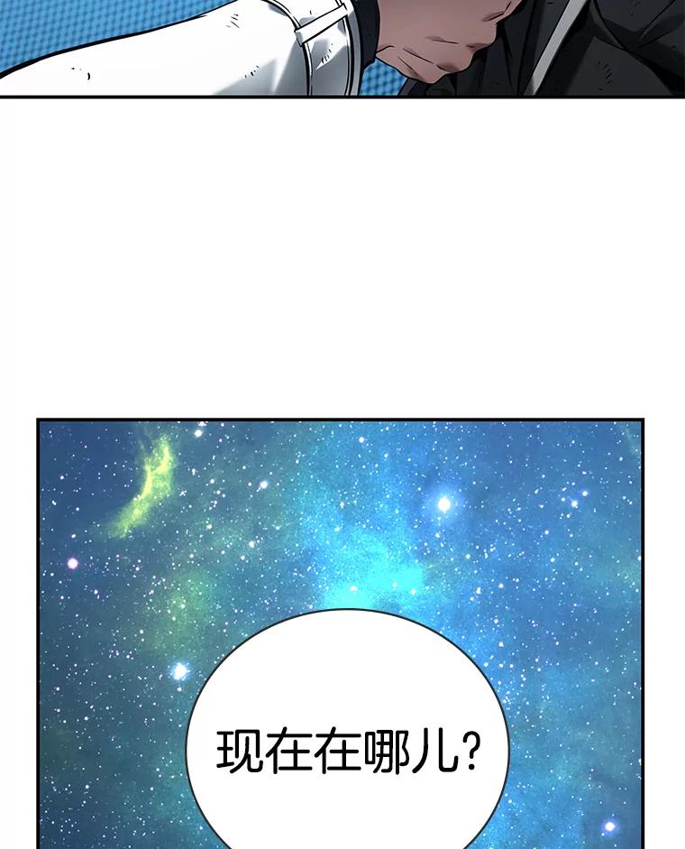 全知读者视角 109.三个约定-2 第6页