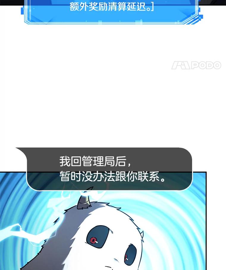全知读者视角 109.三个约定-2 第25页