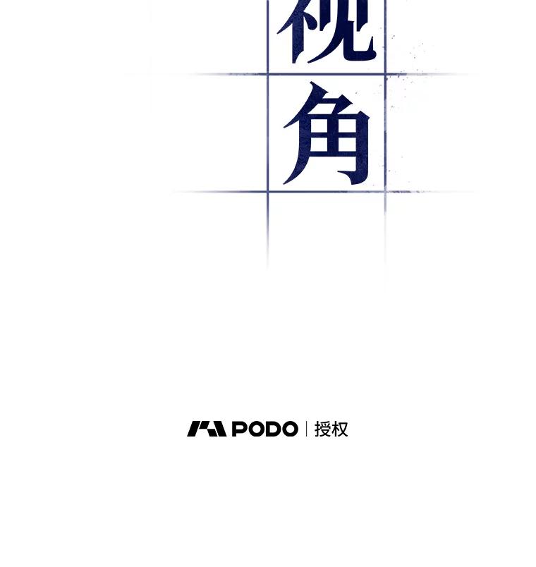 全知读者视角 109.三个约定-2 第9页