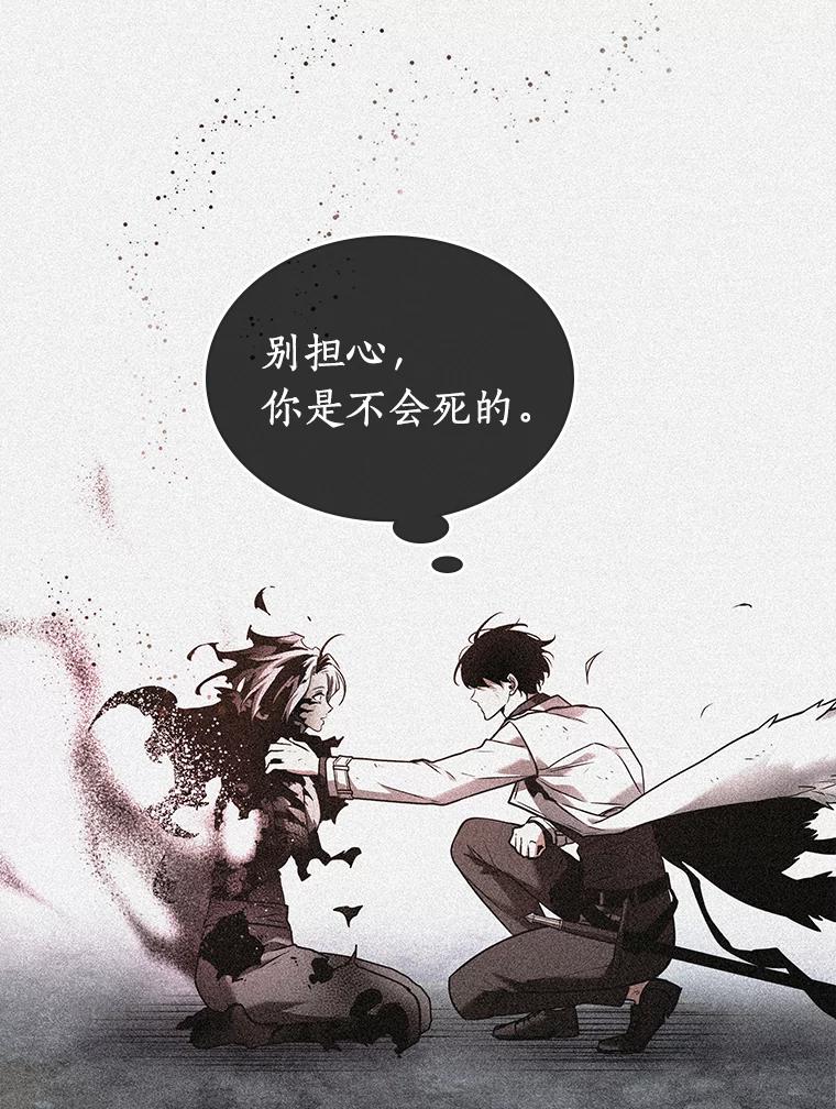 全知读者视角 109.三个约定-2 第37页