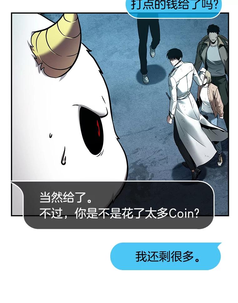 全知读者视角 109.三个约定-2 第15页