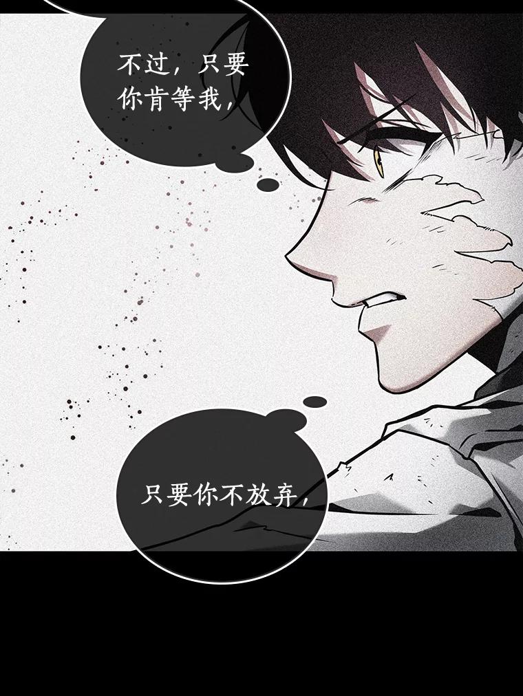 全知读者视角 109.三个约定-2 第40页