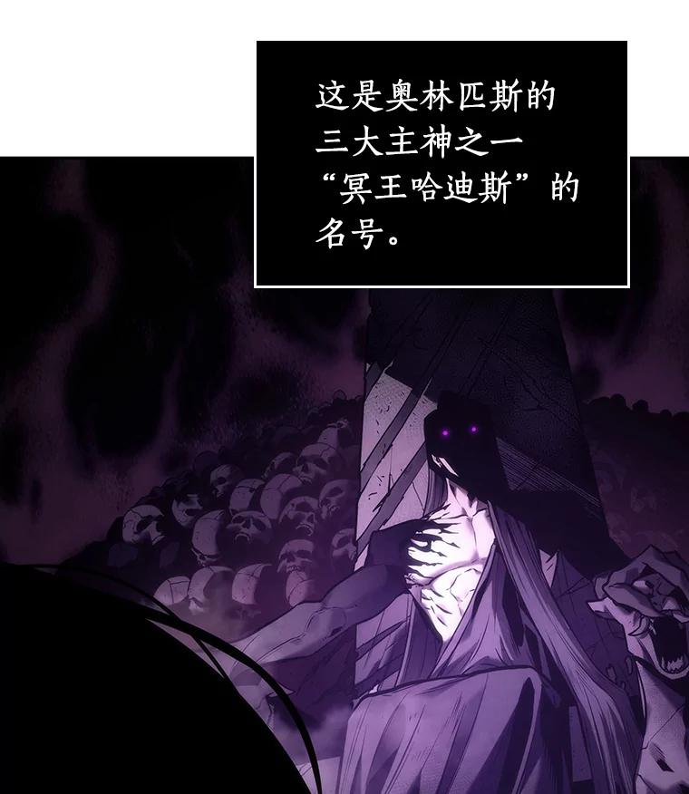 全知读者视角 109.三个约定-2 第63页
