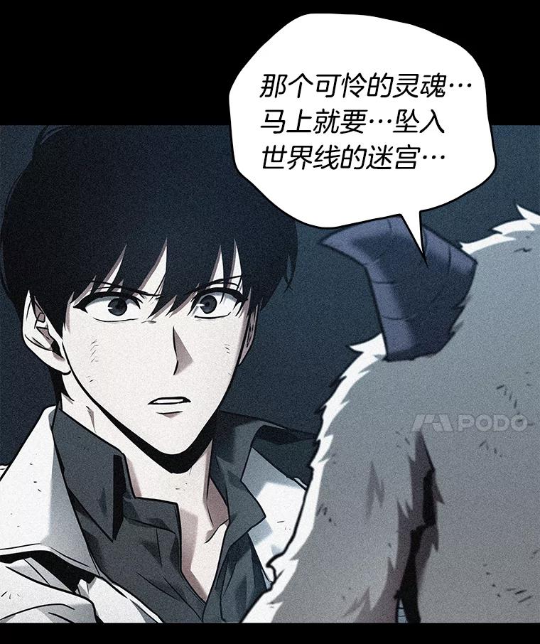 全知读者视角 109.三个约定-2 第21页