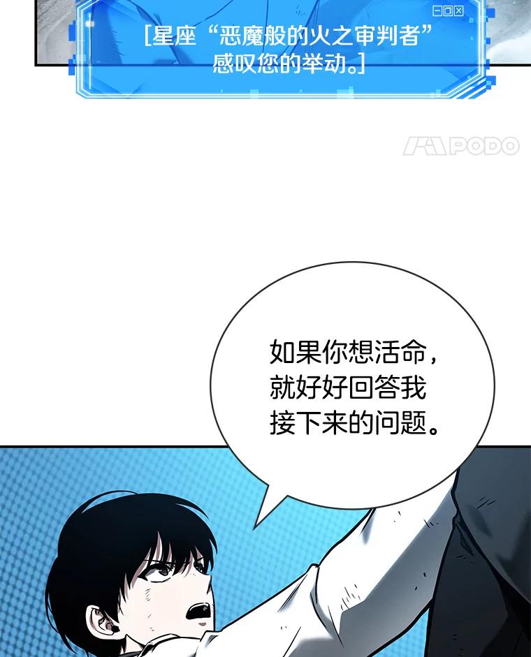 全知读者视角 109.三个约定-2 第4页