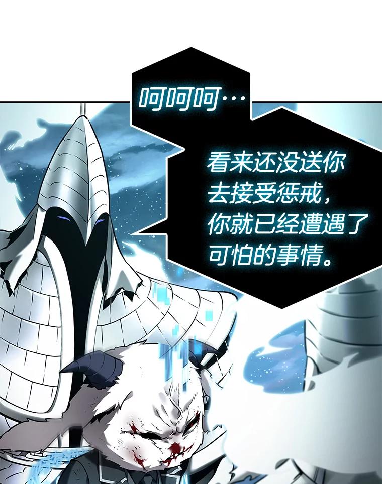 全知读者视角 109.三个约定-2 第12页