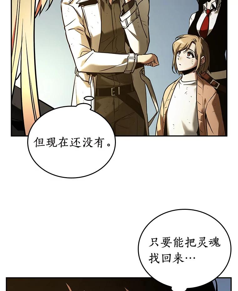 全知读者视角 109.三个约定-2 第45页