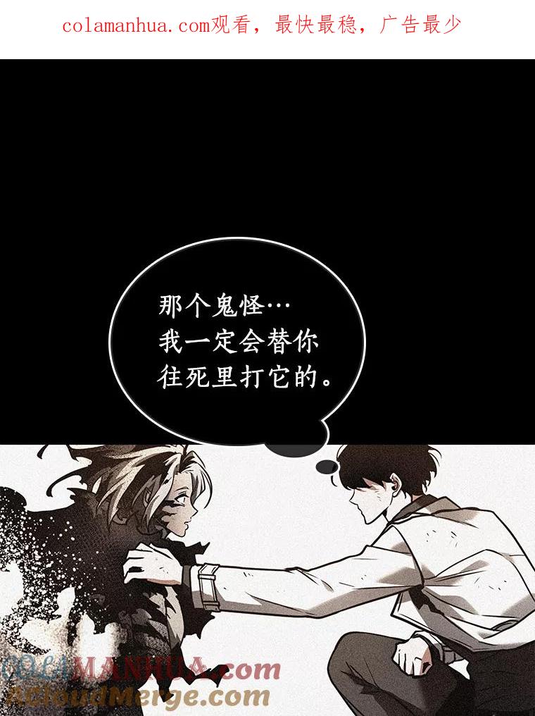 全知读者视角 109.三个约定-2 第1页