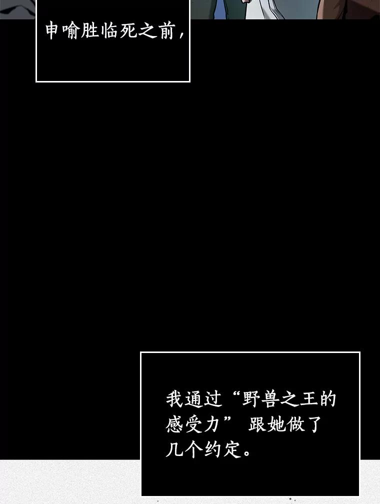 全知读者视角 109.三个约定-2 第36页