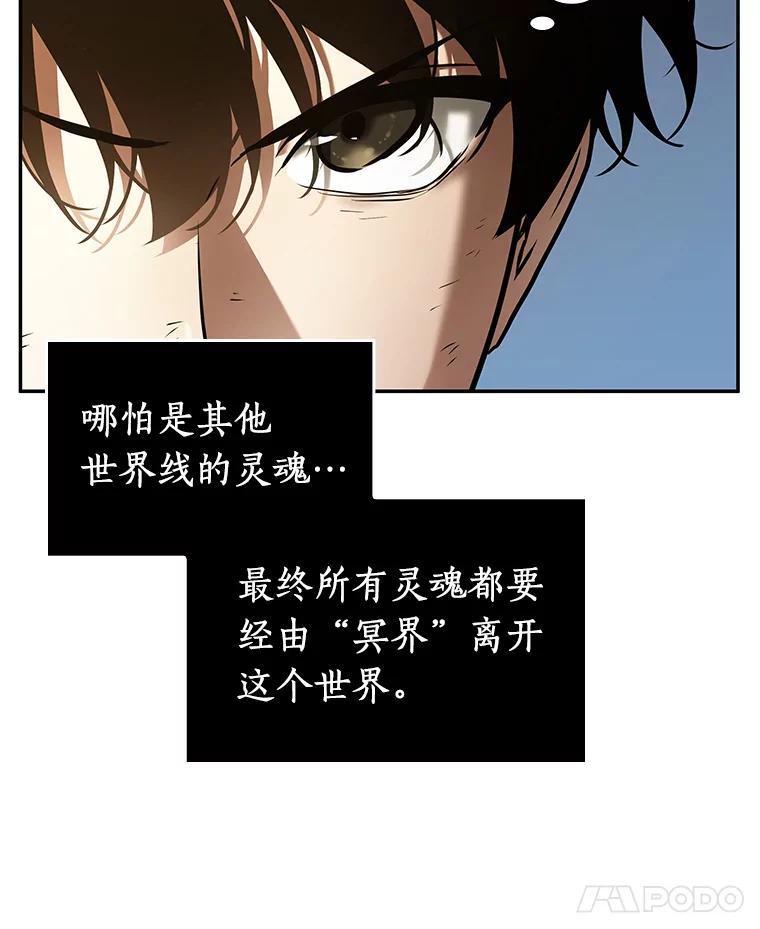 全知读者视角 109.三个约定-2 第46页