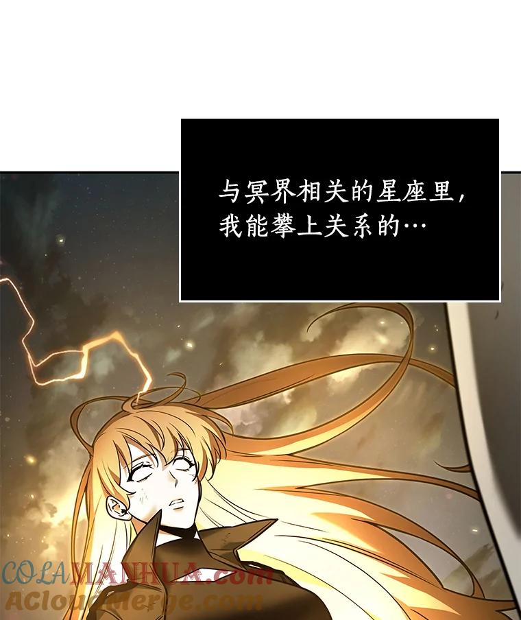 全知读者视角 109.三个约定-2 第47页