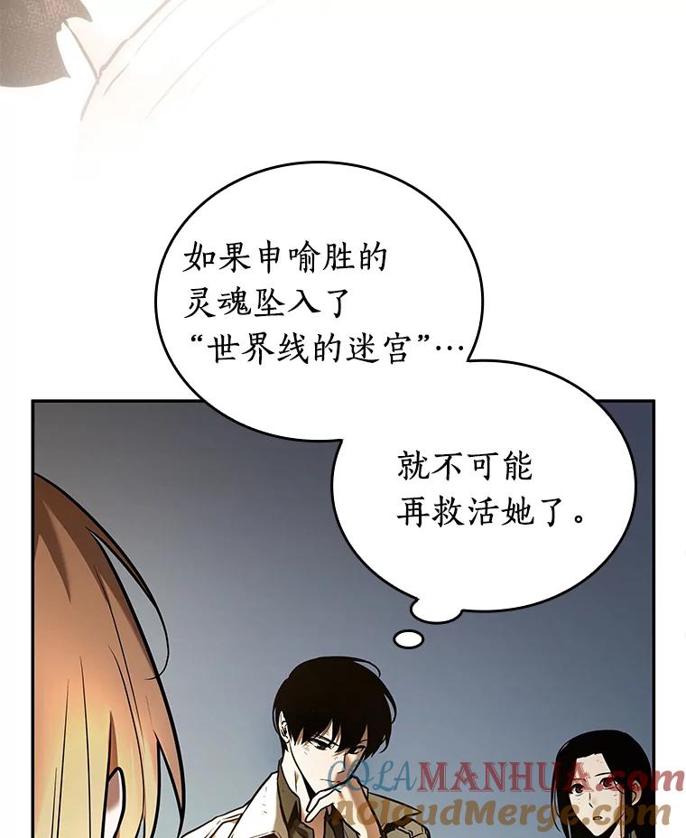 全知读者视角 109.三个约定-2 第44页