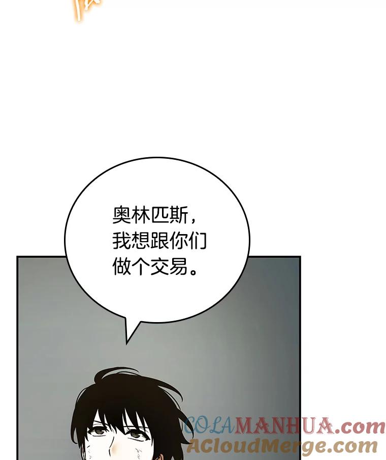 全知读者视角 109.三个约定-2 第50页