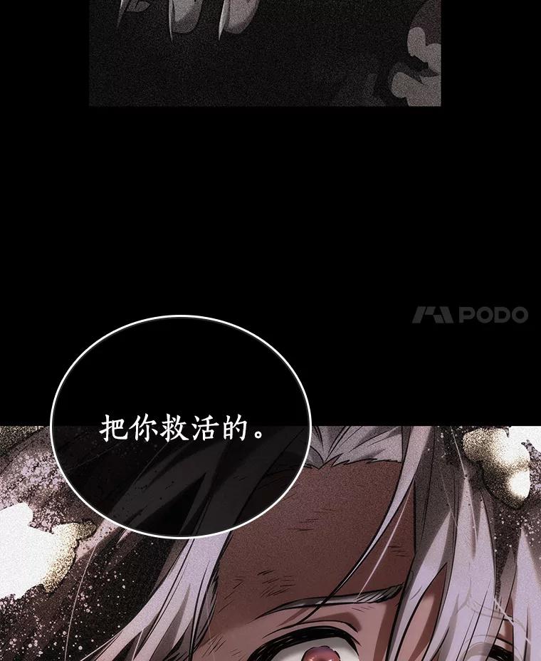全知读者视角 109.三个约定-2 第42页
