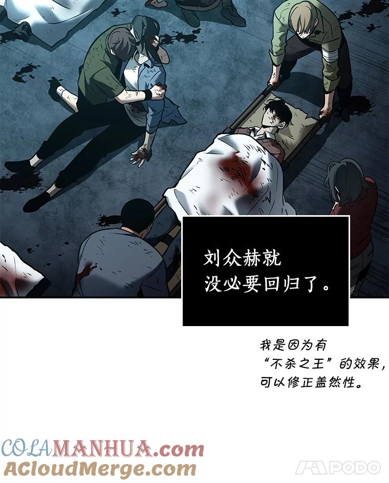 全知读者视角 109.三个约定-2 第68页