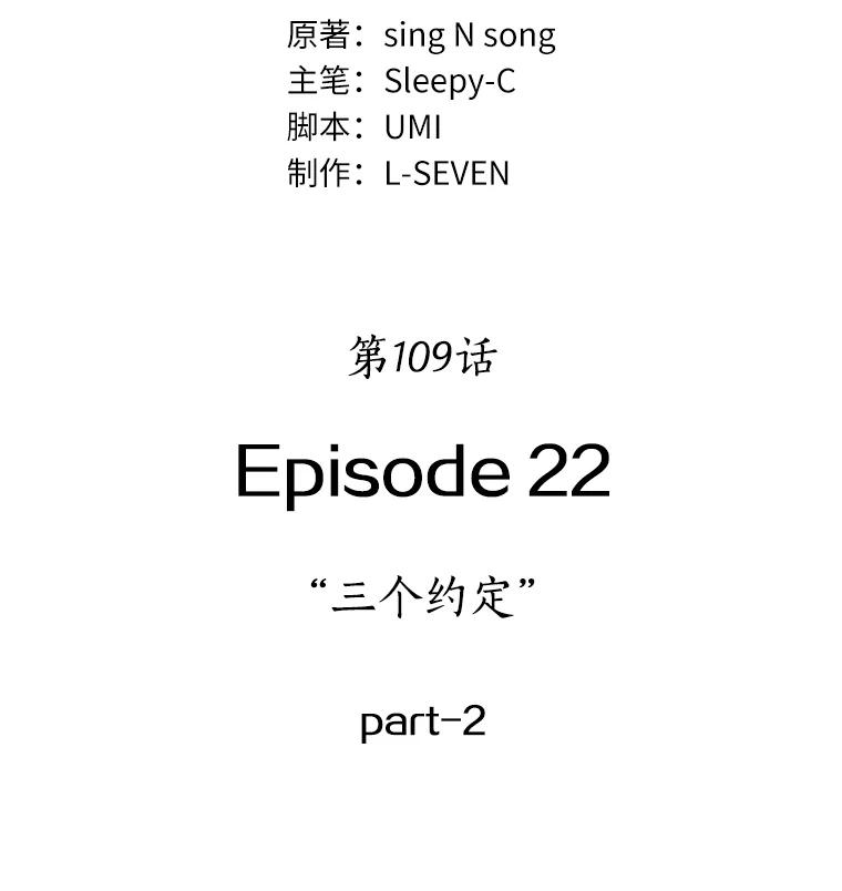 全知读者视角 109.三个约定-2 第10页