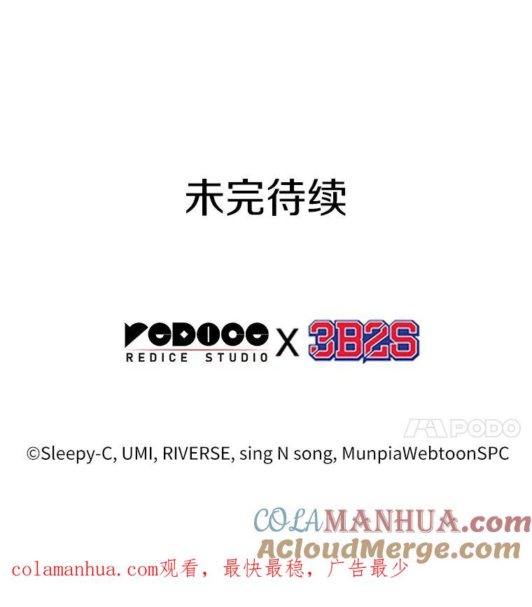 全知读者视角 109.三个约定-2 第74页