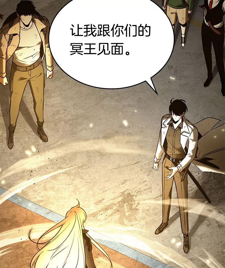 全知读者视角 109.三个约定-2 第52页
