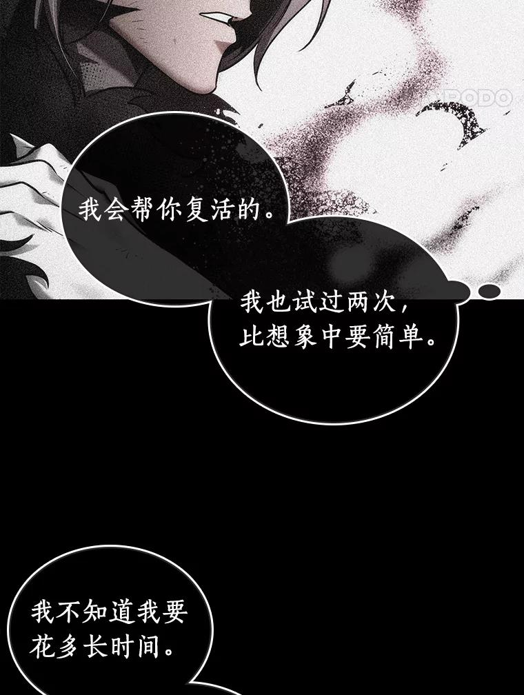 全知读者视角 109.三个约定-2 第39页