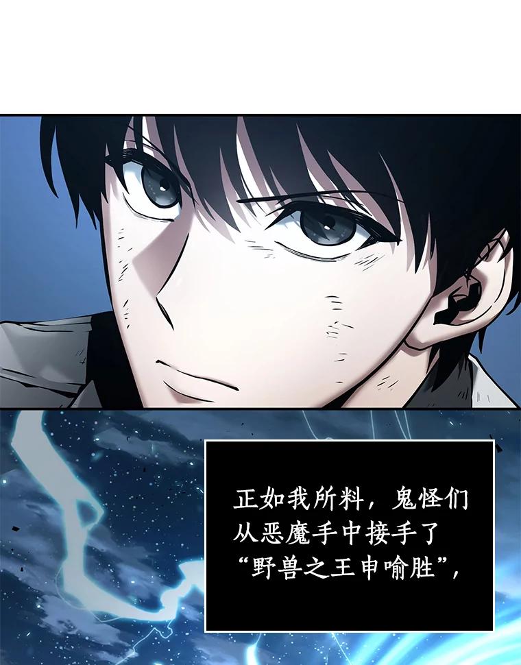 全知读者视角 109.三个约定-2 第16页