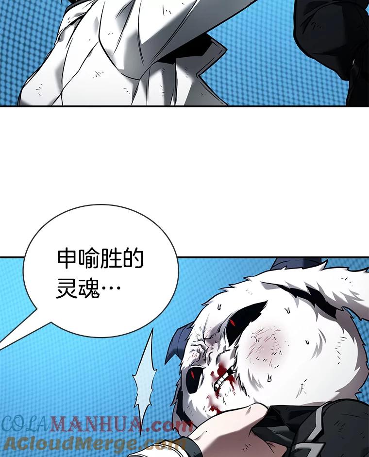 全知读者视角 109.三个约定-2 第5页