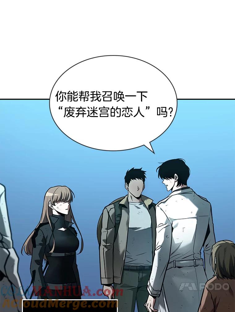 全知读者视角 109.三个约定-2 第35页