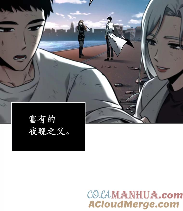全知读者视角 109.三个约定-2 第62页